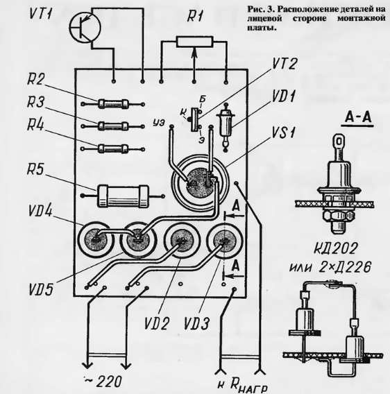 Трморегулятор своими руками